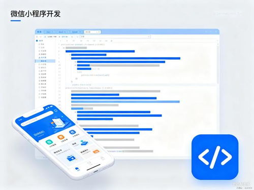 微信小程序開發全攻略 TOP5公司推薦與定制/模板方案深度解析