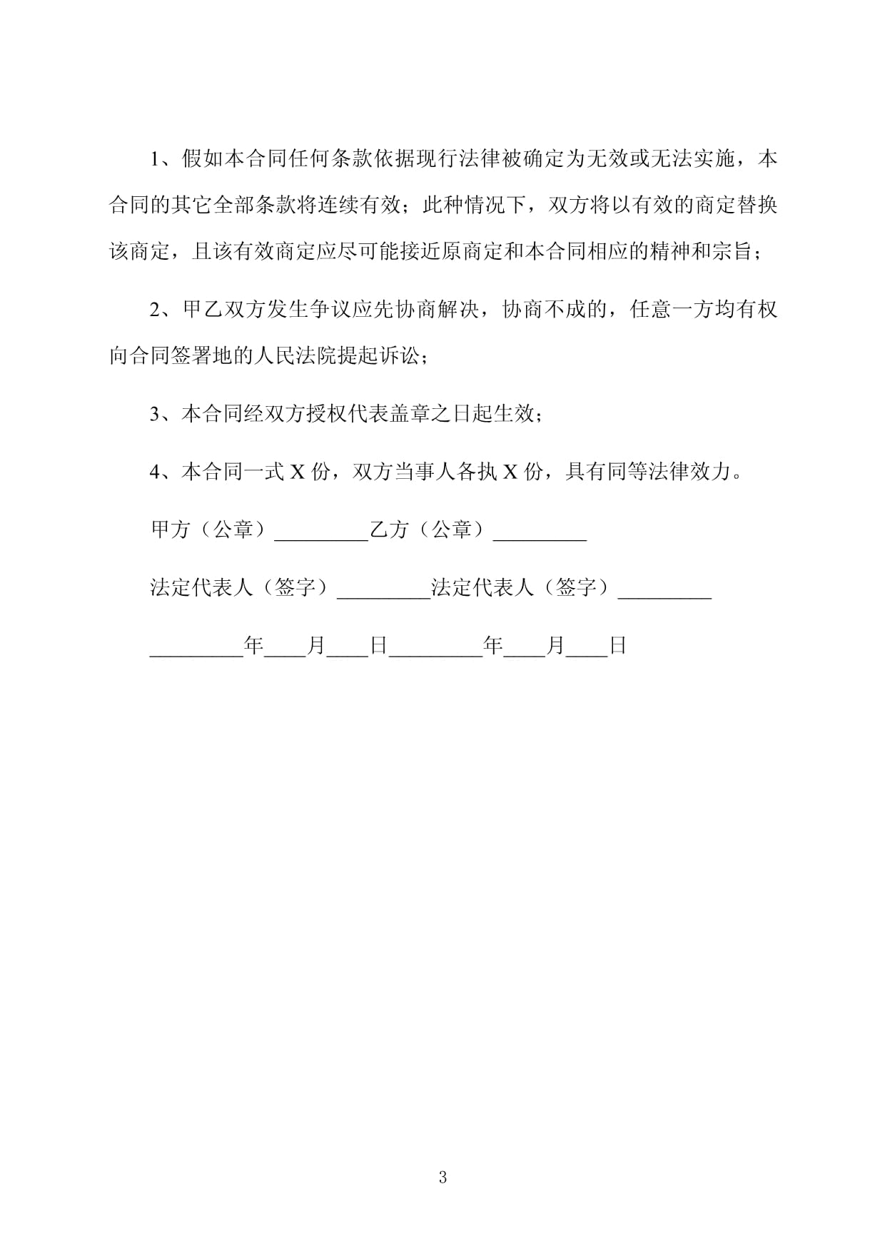 公司項(xiàng)目技術(shù)咨詢服務(wù)協(xié)議書(shū)