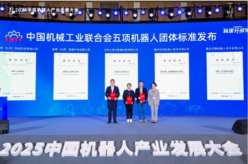 兩江新區(qū)企業(yè)引領(lǐng)行業(yè)規(guī)范，兩項(xiàng)機(jī)器人全國性團(tuán)體標(biāo)準(zhǔn)正式發(fā)布